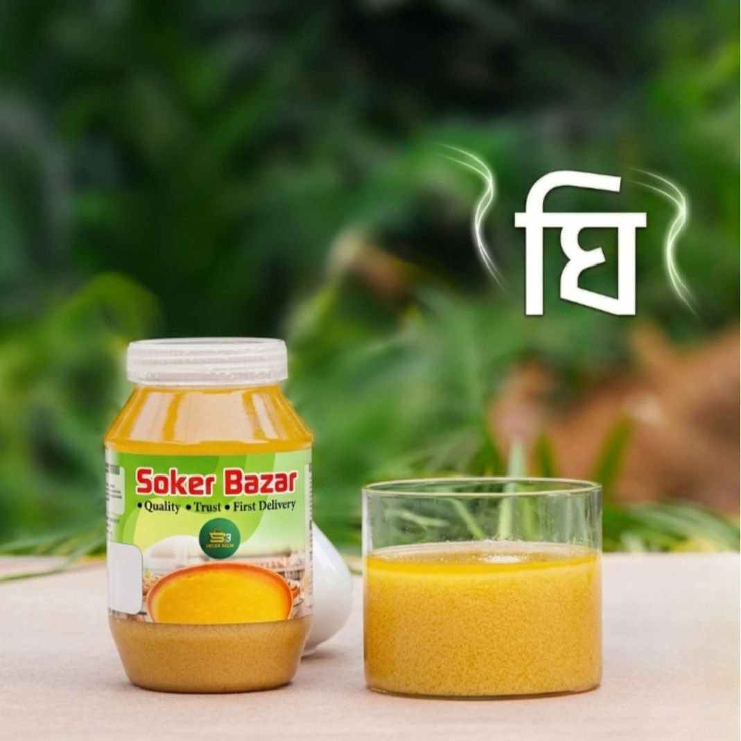ghee ghee